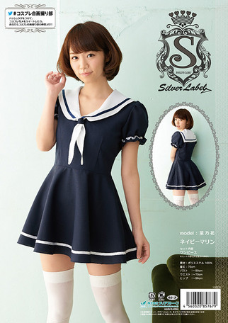 Sherry's Closet SL ネイビーマリン【送料無料】（ハロウィン、仮装、コスチューム、パーティグッズ、コスプレ衣裳）●