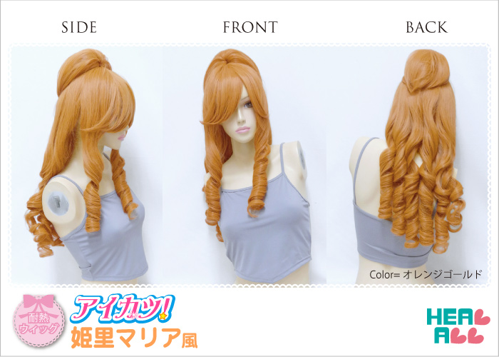 アイカツ！ 姫里マリア コスプレ衣装 ウィック付きフルセット アイカツ！ 姫里マリア コスプレ衣装 ウィック付きフルセットの