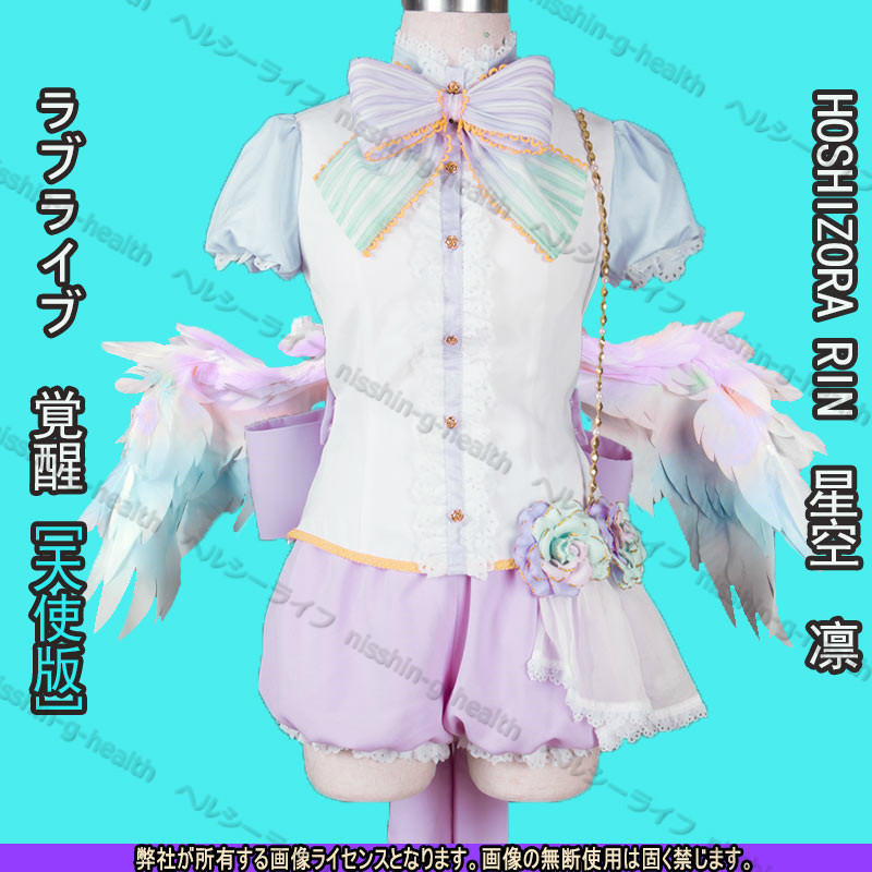 ラブライブ コスプレ星空凛 覚醒 ホワイトデー編 天使版コスプレ