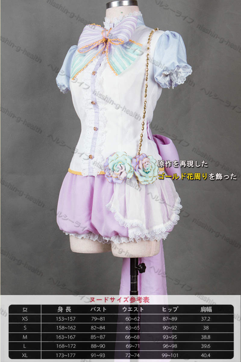 【コスプレ衣装】パーティーウェディングドレス編 覚醒後【星空凛】 ラブライブ！lovelive！ パーティードレス/SR学園際 覚醒後 豪華