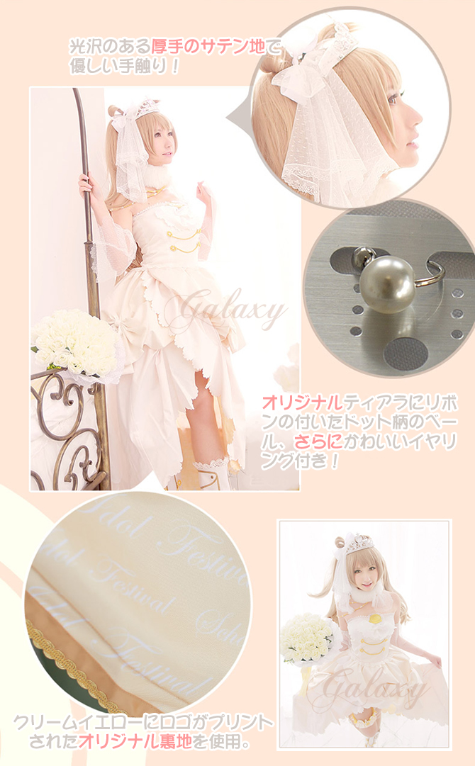 ラブライブ！lovelive！パーティードレス/SR学園際 覚醒後 豪華