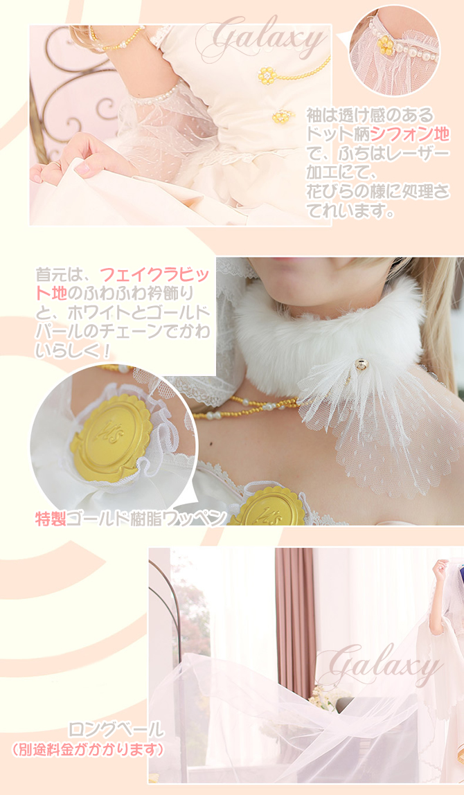 南ことり　ウェディング覚醒後　コスプレ衣装 ラブライブ！ ウェディングドレス編 覚醒 南ことり lovelive
