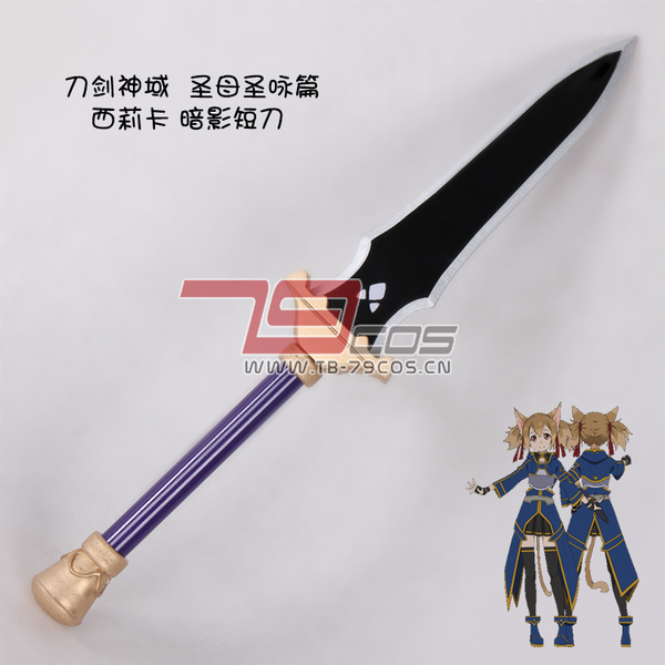 高品質 高級 コスプレ道具 オーダーメイド ソードアート