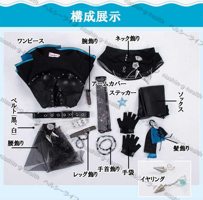 ラブライブ lovelive 衣装【ロック編】 覚醒 絢瀬絵里 風