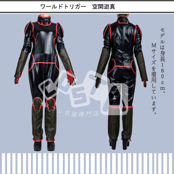 ワートリ 空閑遊真 衣装 Amazon.co.jp: 空閑遊真 コスプレ衣装 ワールドトリガー くが