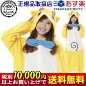 着ぐるみ （ 大人用 ）<BR>妖怪ウォッチ コマじろう （フリース/パイル）コスプレ/キャラクター/アニメ/テレビ/パジャマ/きぐるみ/部屋着/ルームウェア/レディース/仮装/衣装/学園祭/通販/パーティー グッズ/イベント用品/かわいい/可愛い/コスチューム/あす楽対応