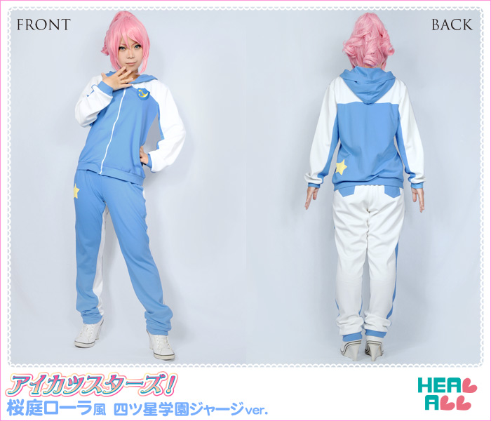 アイカツスターズ！桜庭ローラ風 四ツ星学園ジャージver