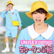 【園児　コスプレ】コスの極み ちゅーりっぷ組　[幼稚園児　コスプレ　園児　コスチューム　衣装　スモック　子供　大人用　男性用　園児　仮装]【A-1549_867395】