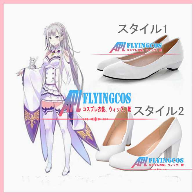 リゼロ エミリア コスプレ &ウィッグ(ブーツおまけ) Amazon.co.jp: Reゼロから始める異世界生活 エミリア コスプレ