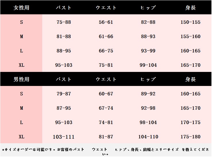 送料無料】コスプレ衣装 となりの怪物くん 夏目 あさ子 田 春 水谷 雫 山口 賢二  変装/仮装/豪華/華麗/激安/高品質/パーティ/サイズオーダー/SALE(ID:6870) | コスプレ衣装情報・口コミ・レビュー  COSLOG-コスログ-