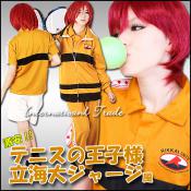 【即納】コスプレ服★立海大ジャージ風　テニスの王子様【送料無料】【あす楽対応_関西・東海】【RCP】