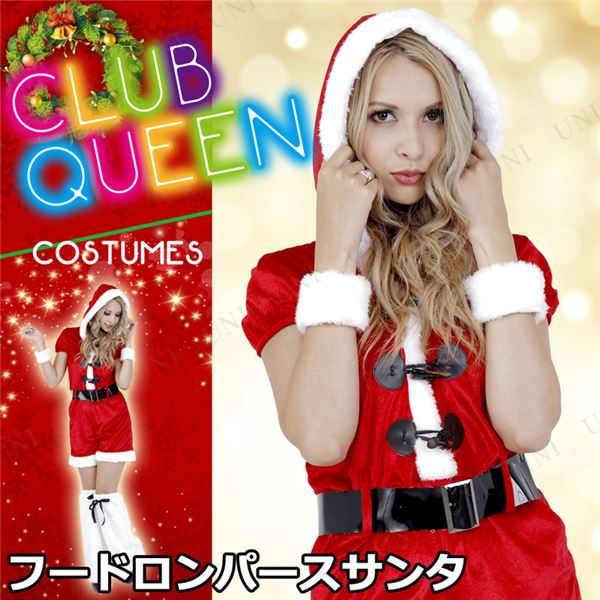 【クリスマスコスプレ 衣装】CLUB QUEEN Hood Rompers Santa(フードロンパースサンタ)
