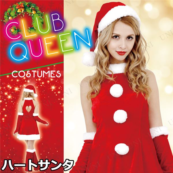 【クリスマスコスプレ 衣装】CLUB QUEEN Heart Santa(ハートサンタ)