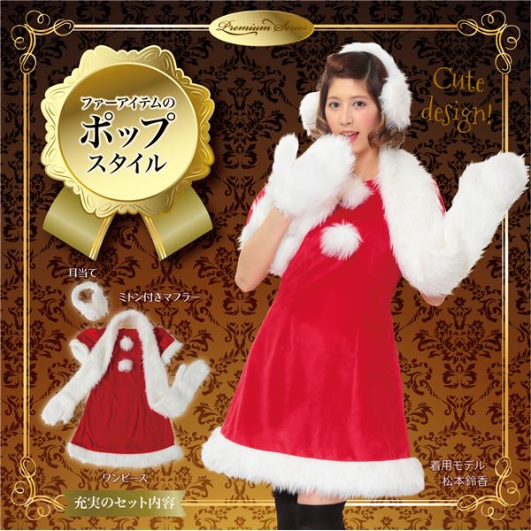 【クリスマスコスプレ 衣装】 ホワイトシュガーサンタ