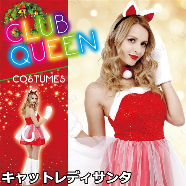 【クリスマスコスプレ 衣装】CLUB QUEEN Cat Lady Santa(キャットレディサンタ)