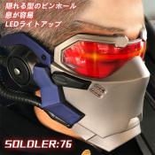 送料無料 Overwatch OW オーバーウォッチ (OW) ソルジャー: 76 武器マスク コスプレ道具 ハロウィン コンパ 歓迎会 宴会仮装 仮面 コスチューム コスプレ 仮装 パーティーグッズ コスプレ小道具ライトアッ プマスク男女通用
