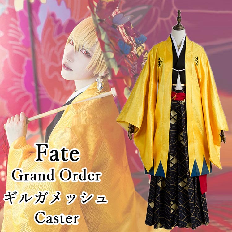 Fate/Grand Order FGO フェイト・グランドオーダー ギルガメッシュ Gilgamesh Caster コスプレ衣装 cosplay 2周年 着物 和服 コスチューム 学園祭 イベント 文化祭 仮装 変装 la038h2h2h2/代引き不可 05P24Dec15