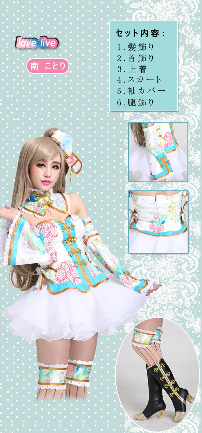 苺様専用】絢瀬絵里 コスプレ衣装 チャイナ編 Mサイズ＋ブーツ