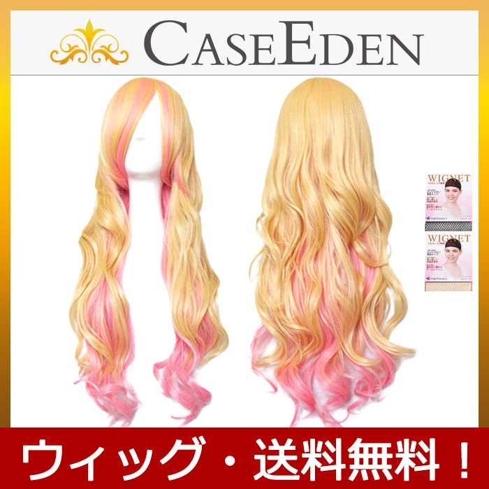 【送料無料】 CaseEden コスプレ ウィッグ ゴールド ピンク 金髪 金色 ピンク色 ロングカーリーヘア 80cm マクロスF シェリル・ノーム & ウィッグネット 2個セット