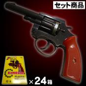 ☆★［12連ピストル＆弾24箱セット］　12連発ピストル ＆ 12連発の弾（24個セット）　　［カネキャップ おもちゃ ピストル 玩具ピストル ルパン三世 次元大介 コスプレ 小道具 銃 音だけ］（u89）